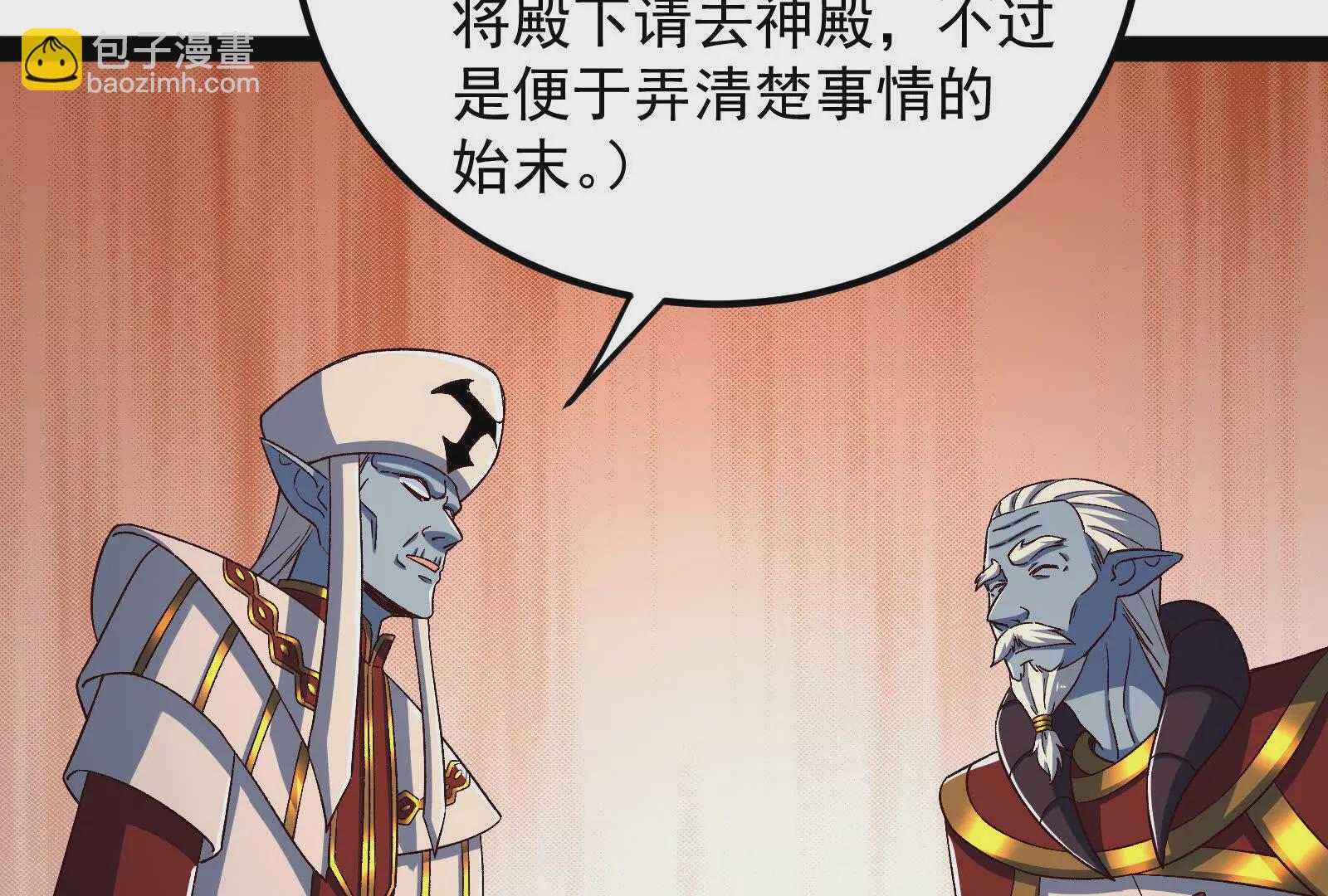 古神遊戲 - 第108話對話！最後的和平努力(3/3) - 3